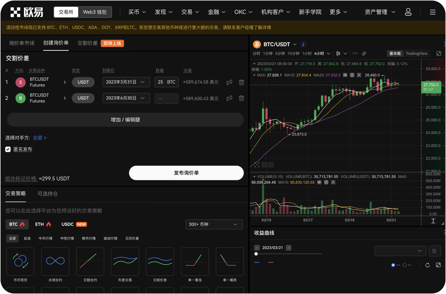 加拿大比特币交易平台的KYC信息如何更新